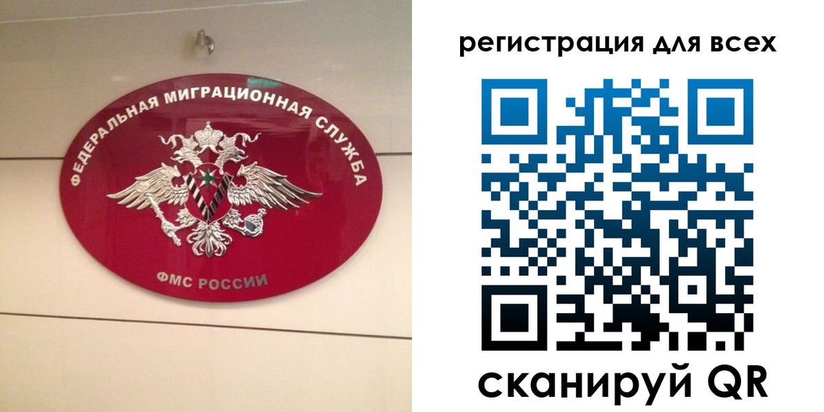 прописка штамп в Шахтах