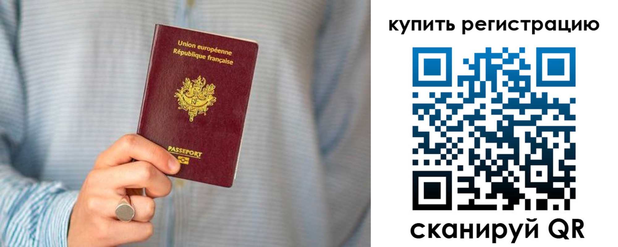 прописка штамп в Шахтах