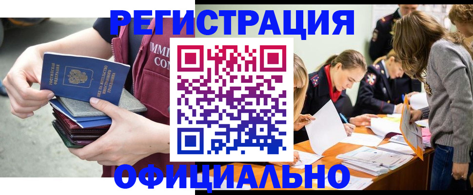 временная регистрация гарантия в Шахтах