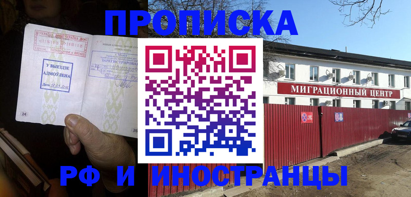 прописка ребенка в Шахтах